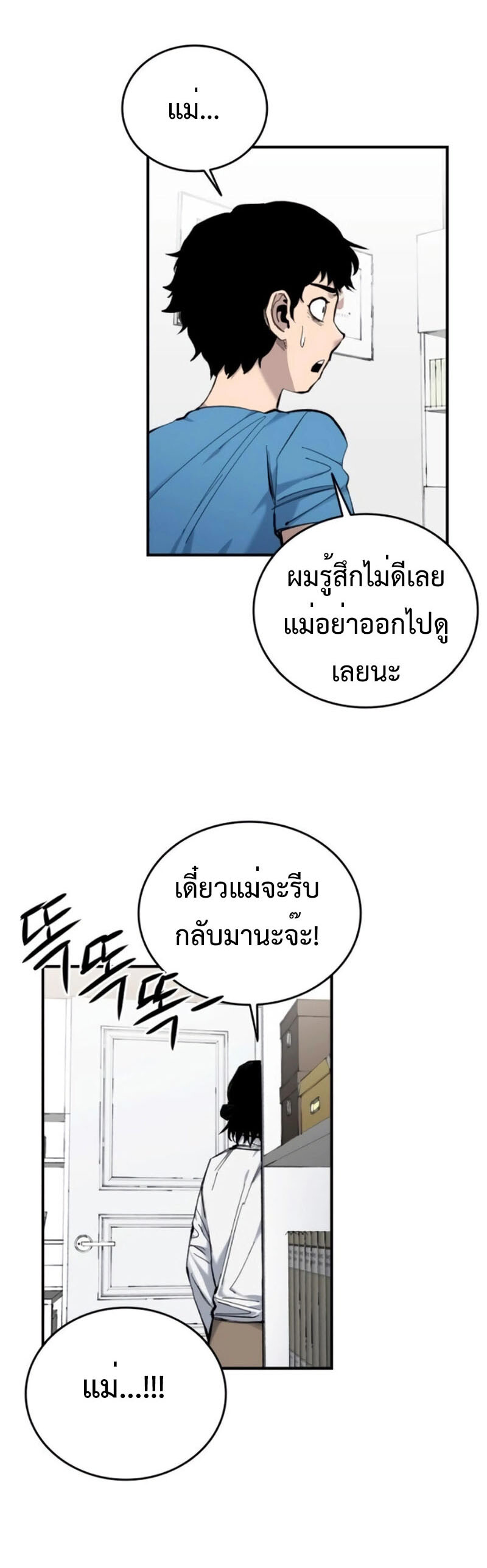 High Class ตอนที่ 13 37