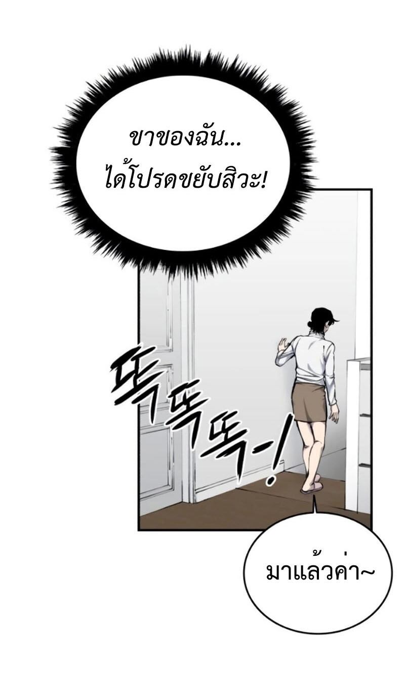 High Class ตอนที่ 13 39