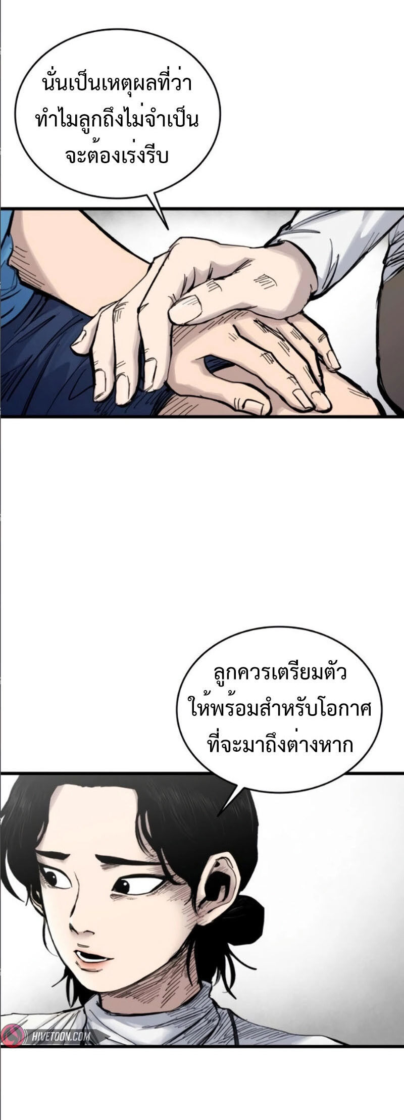 High Class ตอนที่ 13 32