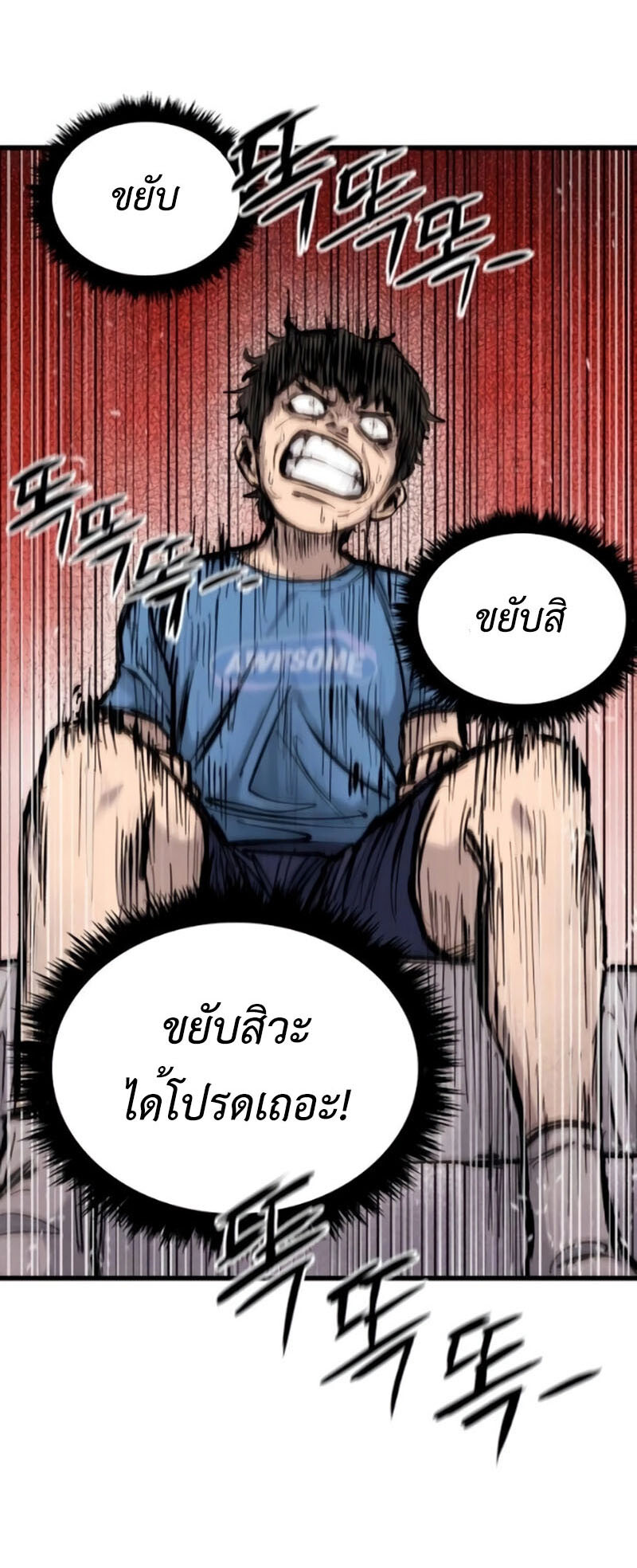 High Class ตอนที่ 13 40