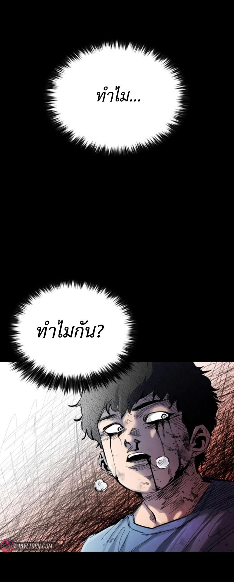 High Class ตอนที่ 13 46