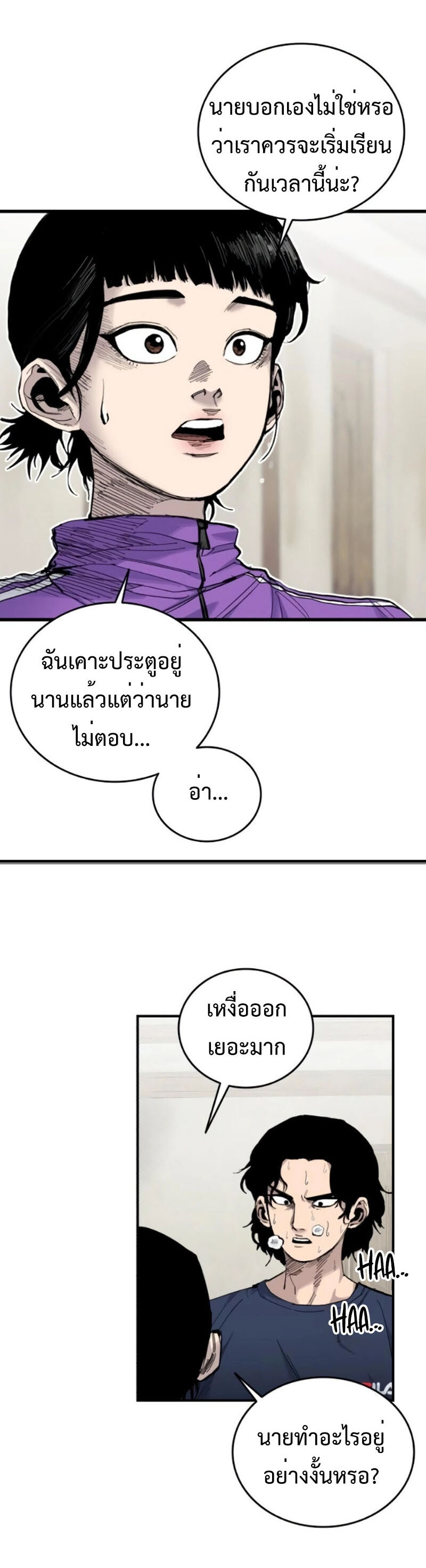 High Class ตอนที่ 13 50