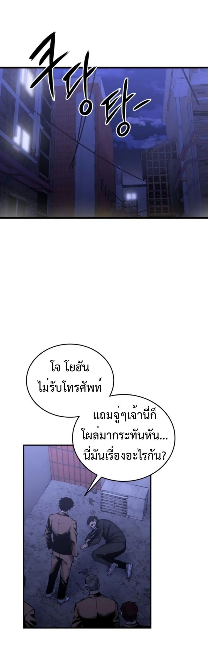 High Class ตอนที่ 13 55