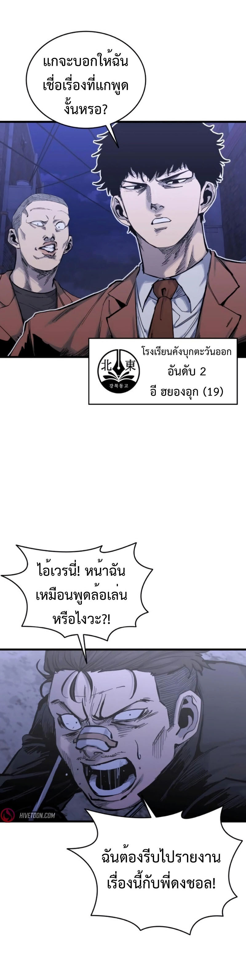 High Class ตอนที่ 13 56