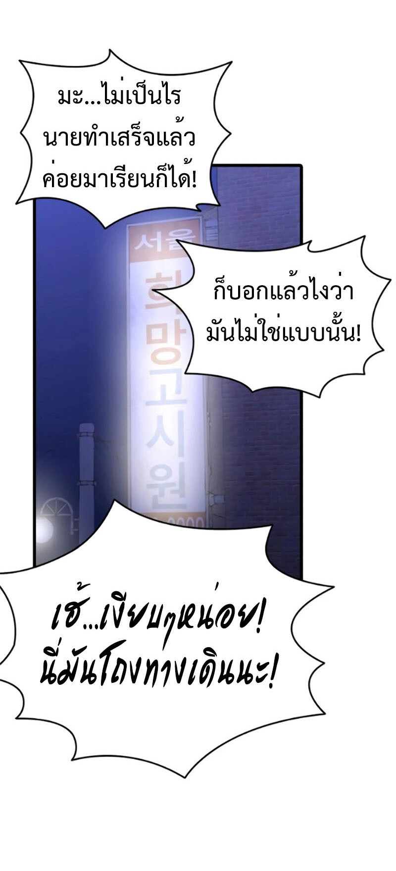 High Class ตอนที่ 13 54