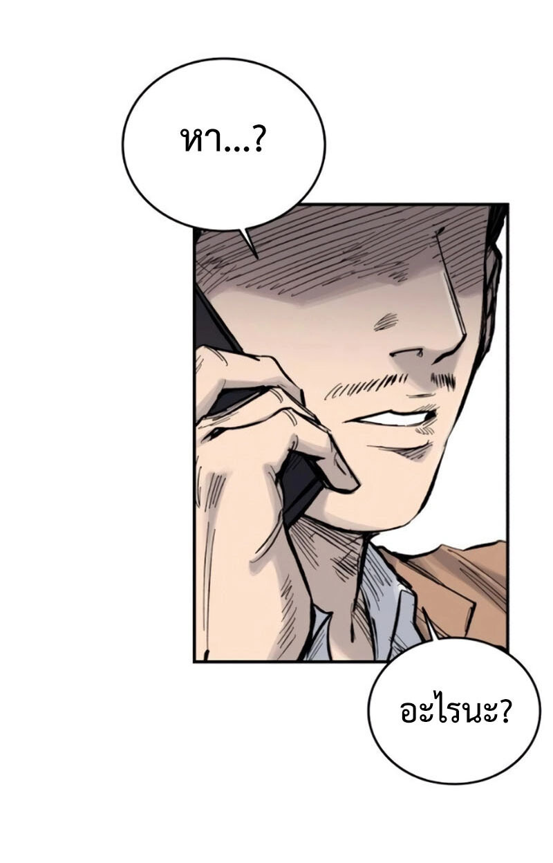 High Class ตอนที่ 13 60