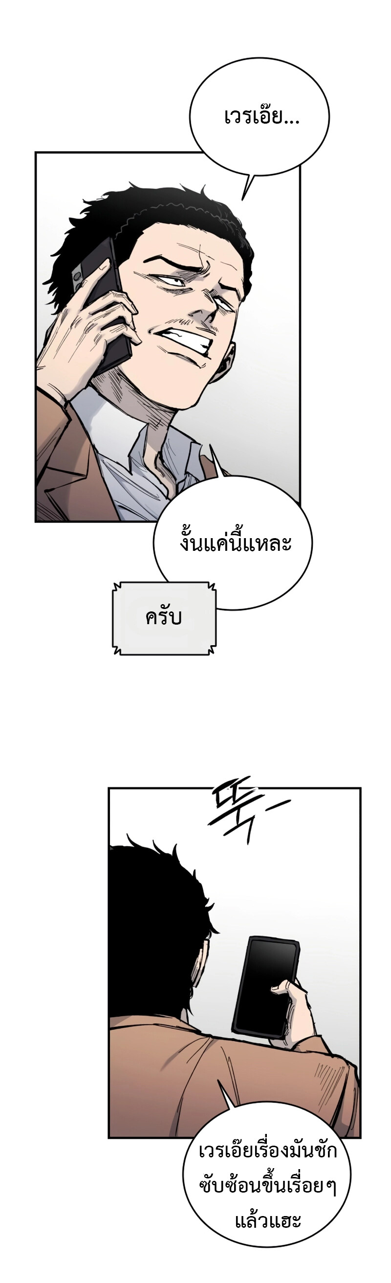 High Class ตอนที่ 14 3