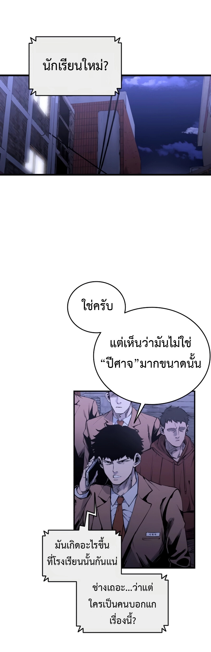 High Class ตอนที่ 14 1