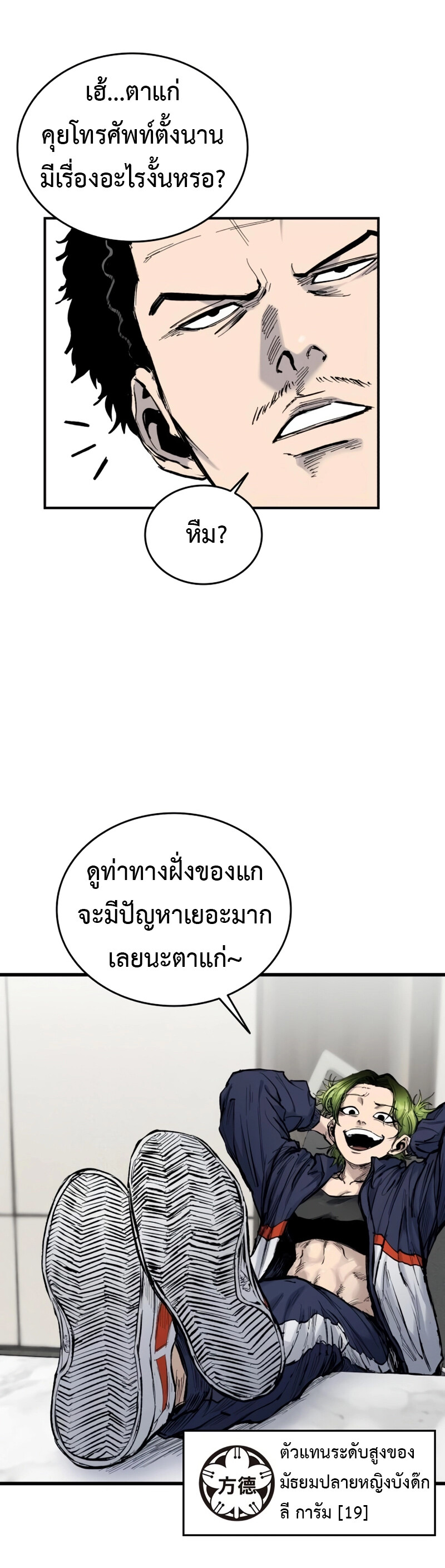 High Class ตอนที่ 14 4