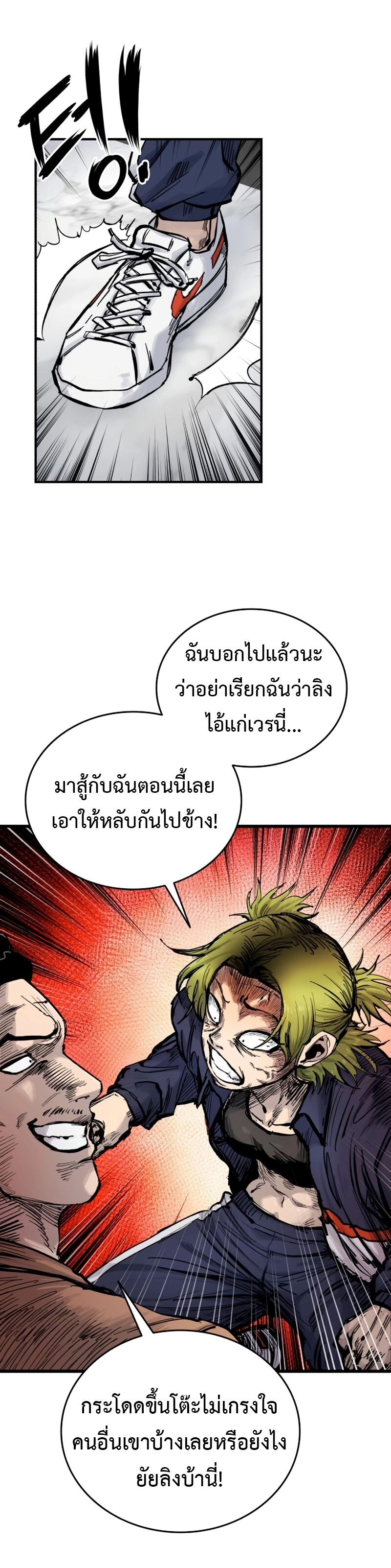 High Class ตอนที่ 14 7