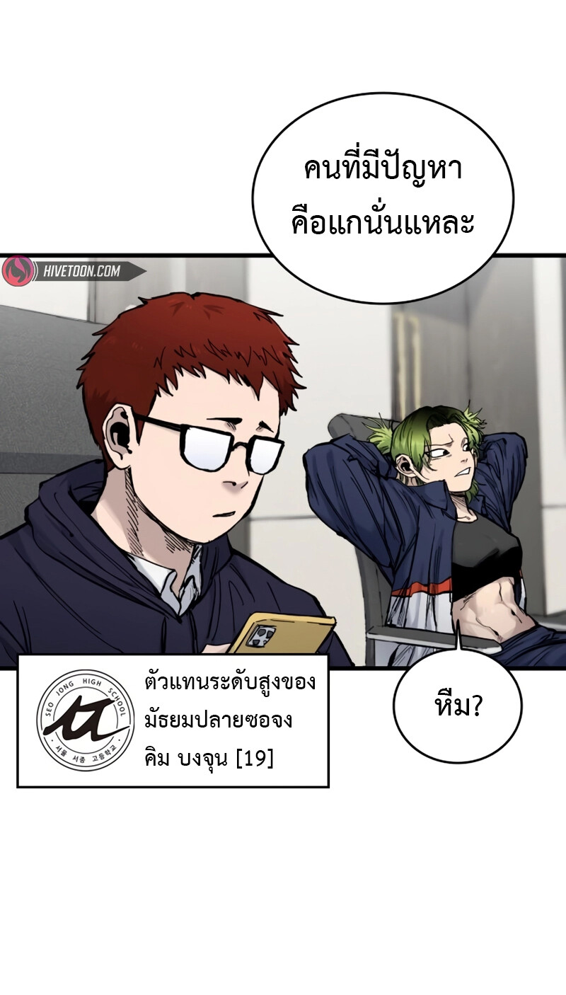 High Class ตอนที่ 14 5