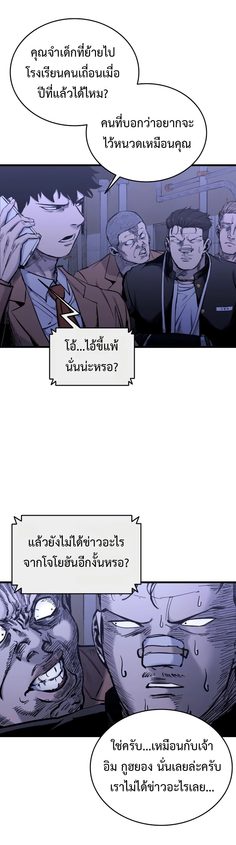 High Class ตอนที่ 14 2
