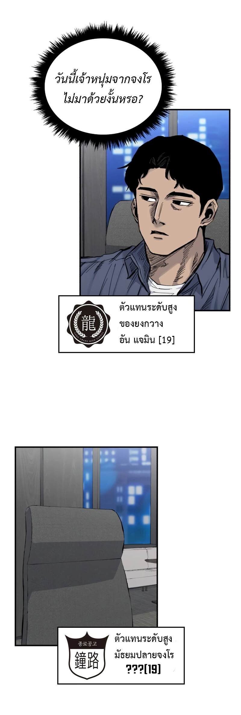 High Class ตอนที่ 14 10