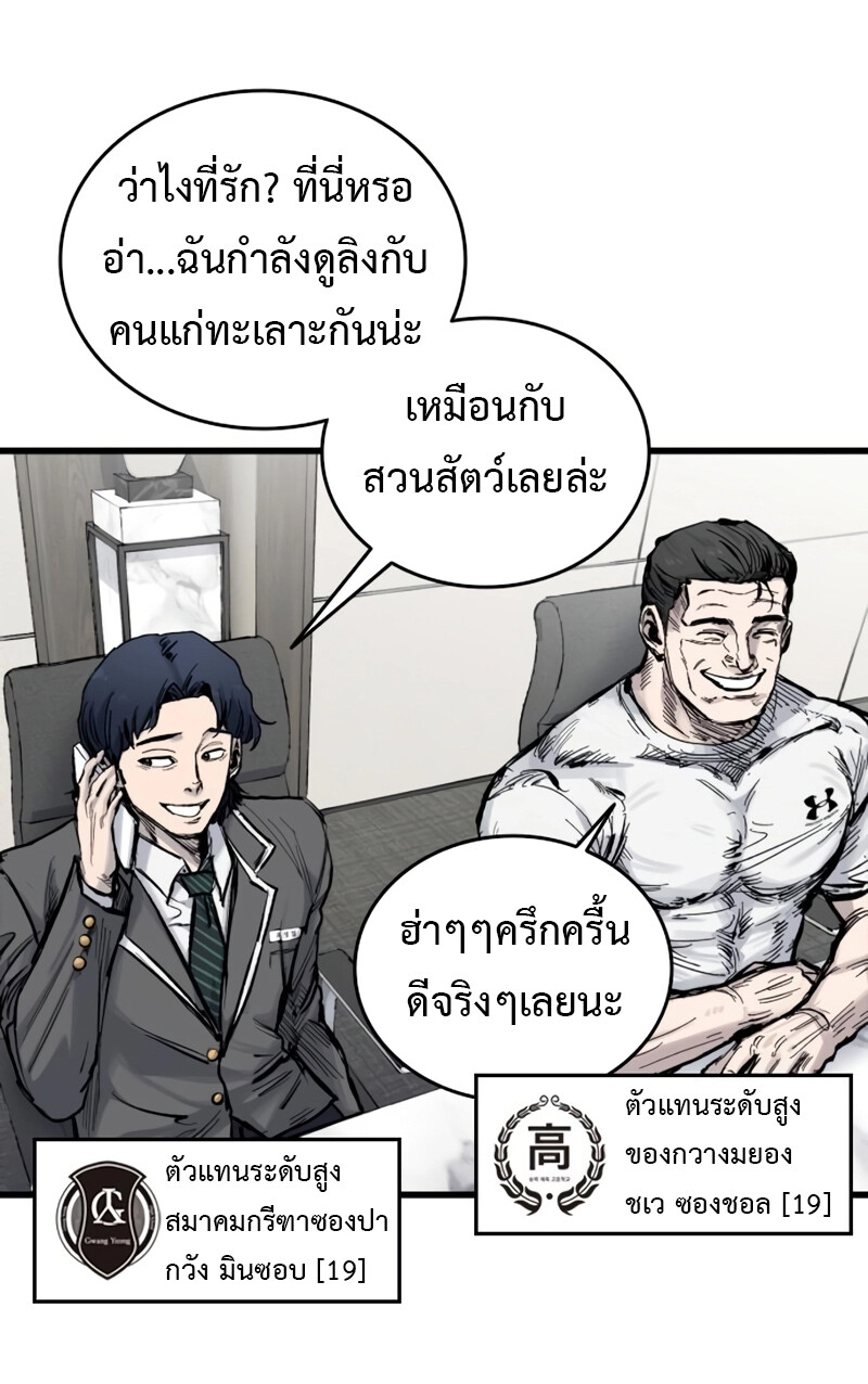 High Class ตอนที่ 14 9
