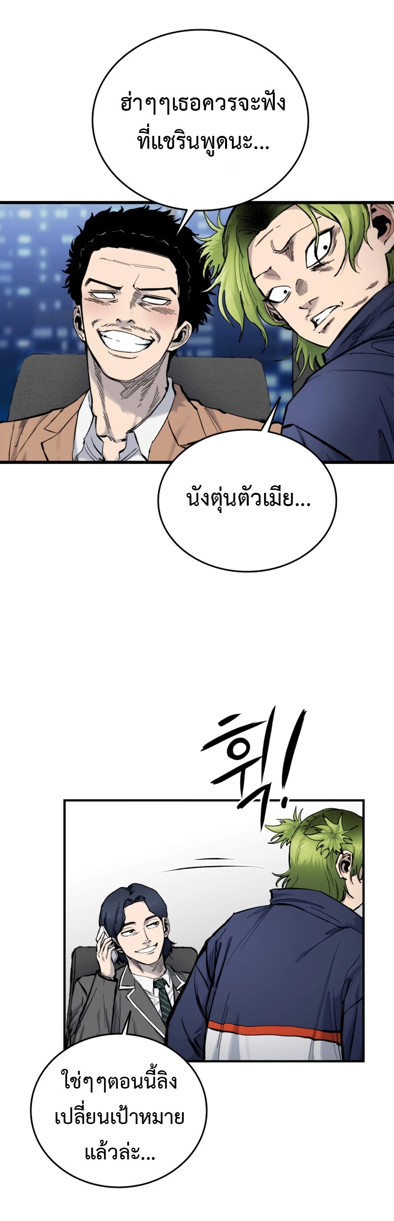 High Class ตอนที่ 14 13