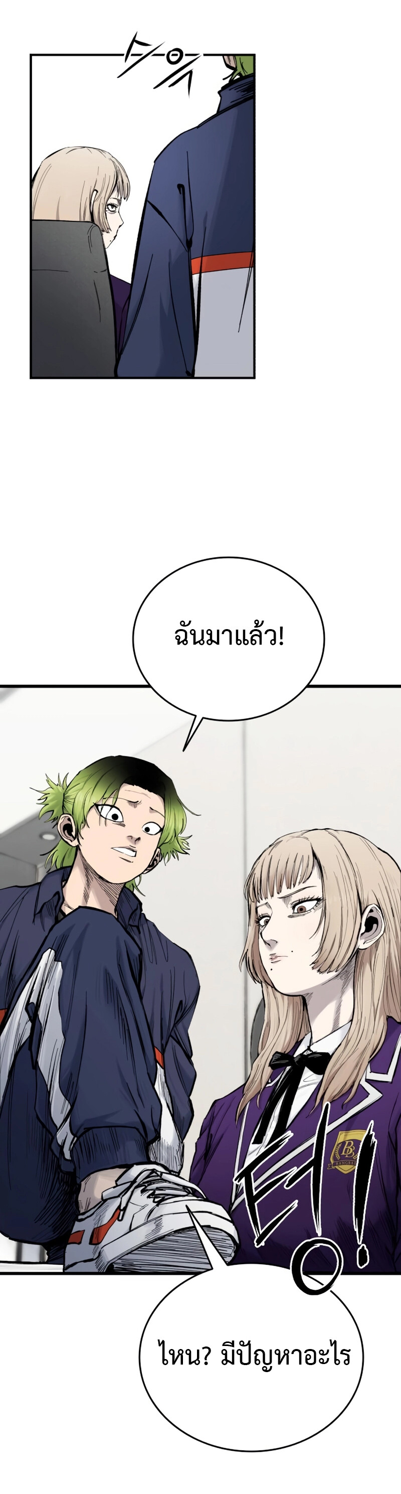 High Class ตอนที่ 14 14