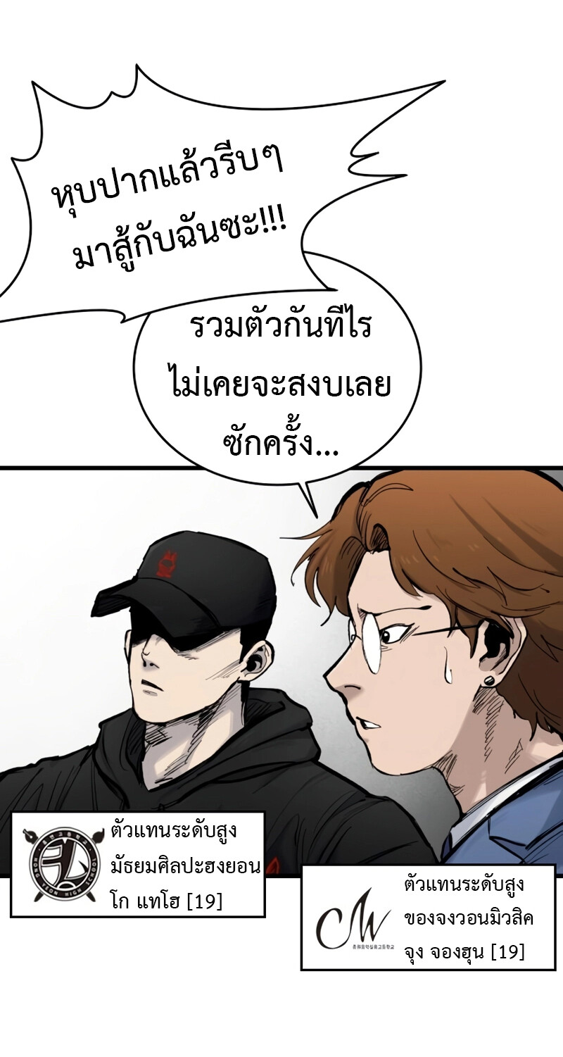 High Class ตอนที่ 14 8