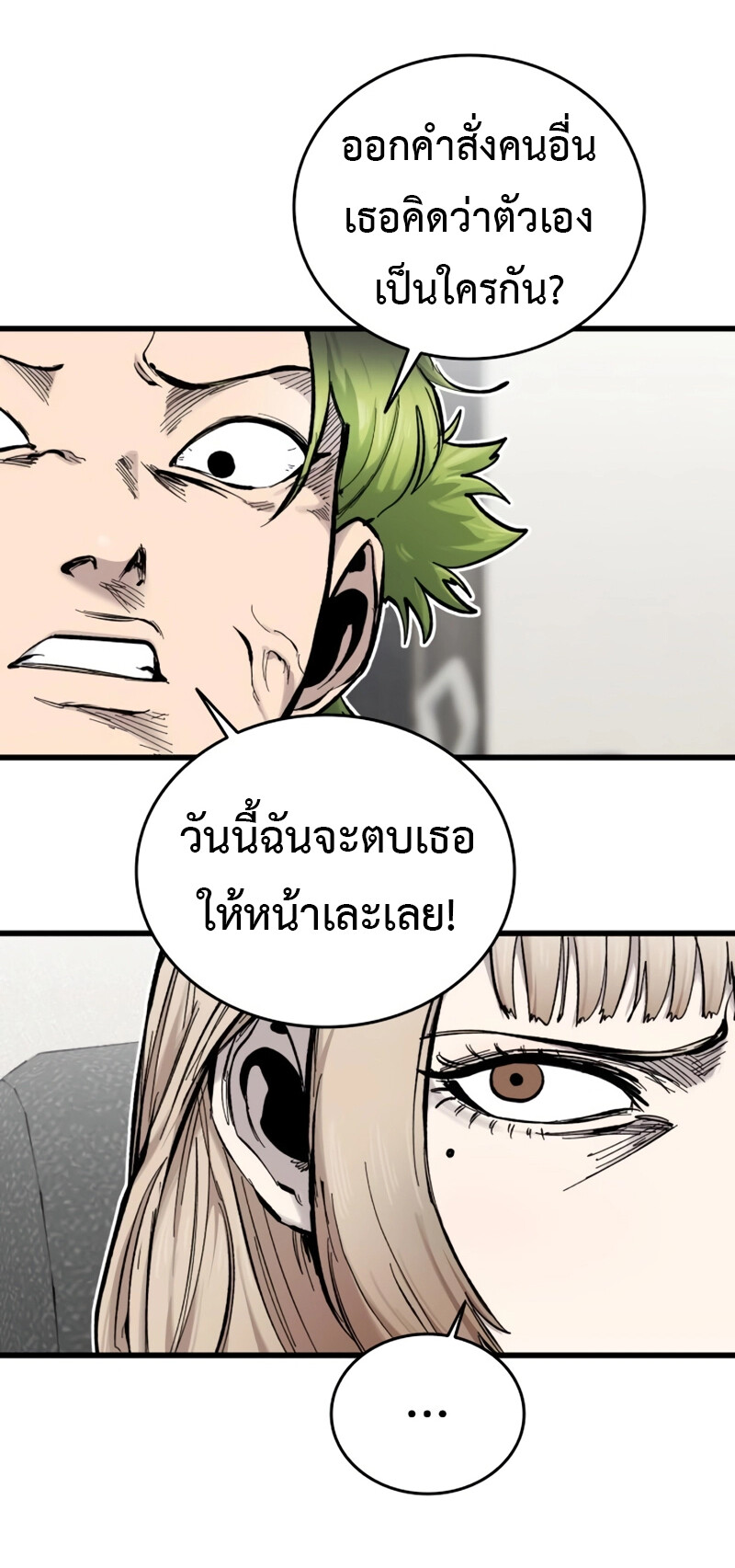 High Class ตอนที่ 14 15