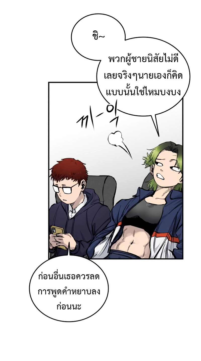 High Class ตอนที่ 14 17