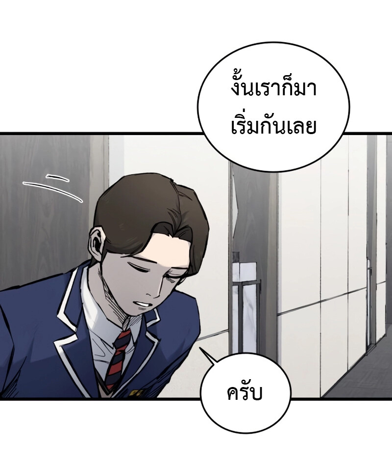 High Class ตอนที่ 14 19