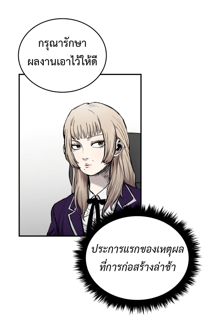 High Class ตอนที่ 14 29