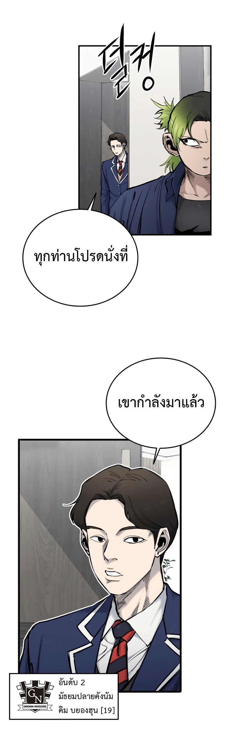 High Class ตอนที่ 14 16