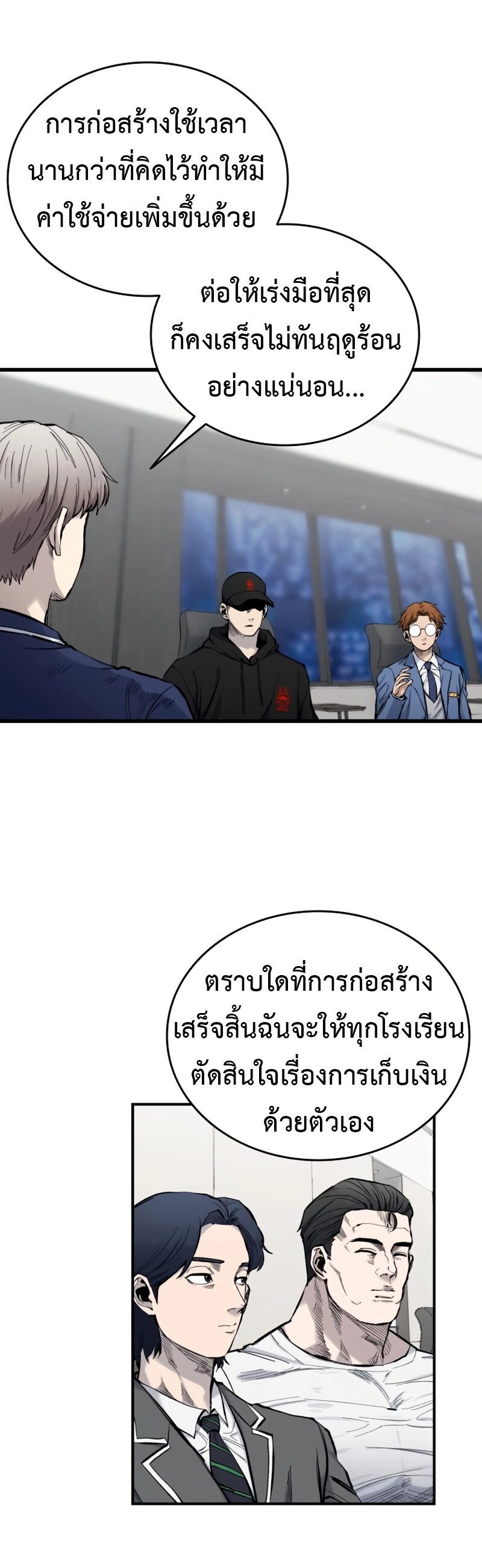 High Class ตอนที่ 14 28
