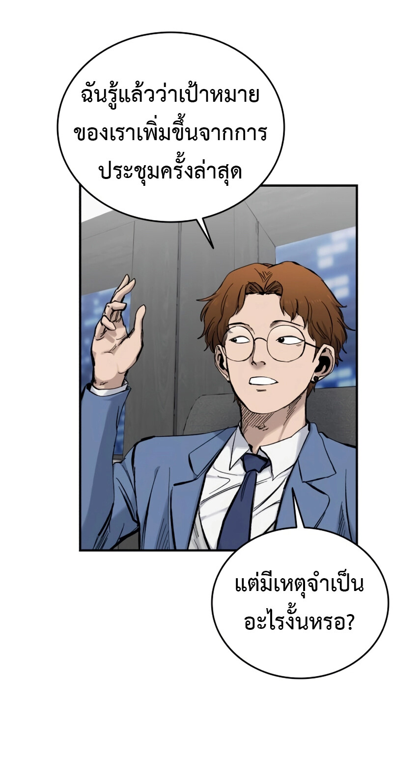High Class ตอนที่ 14 27