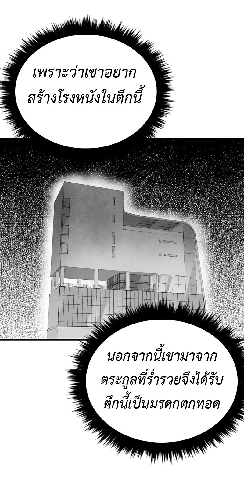 High Class ตอนที่ 14 30