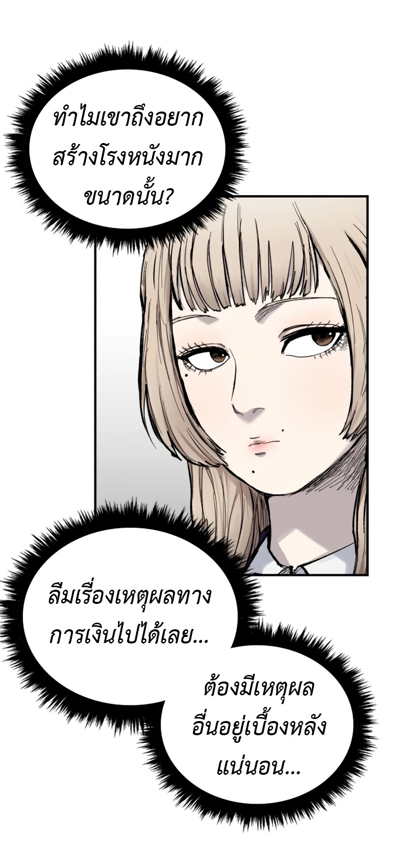 High Class ตอนที่ 14 31