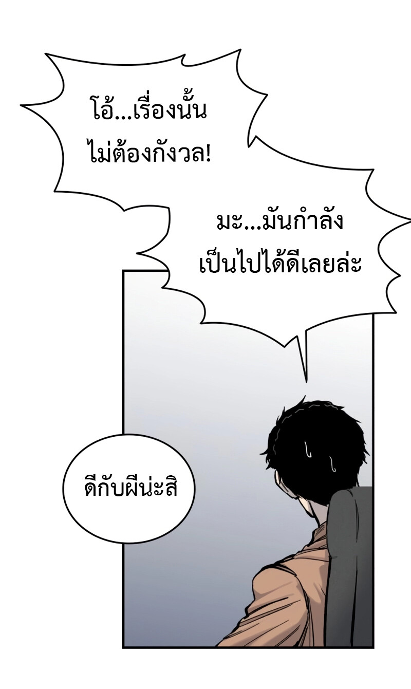 High Class ตอนที่ 14 33