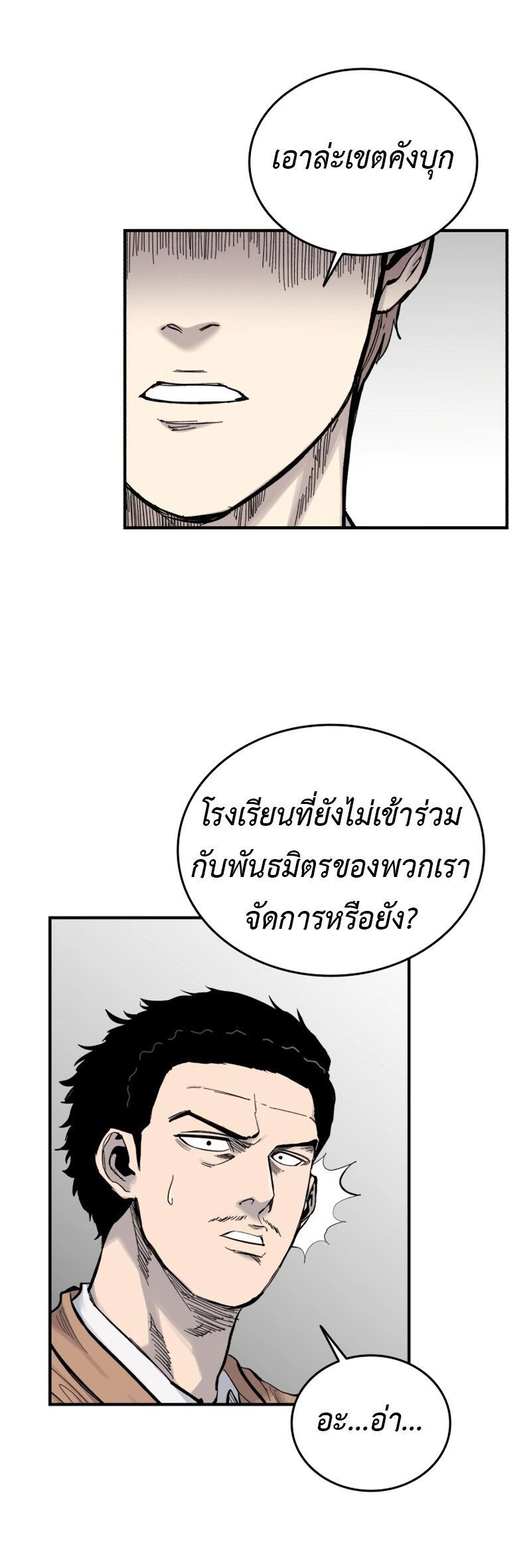 High Class ตอนที่ 14 32