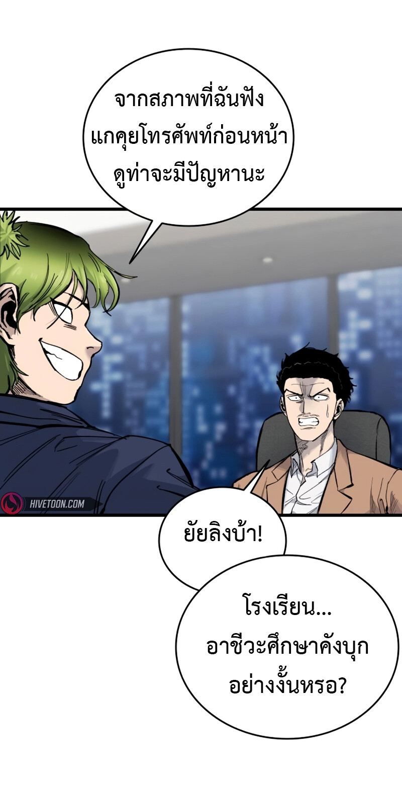 High Class ตอนที่ 14 34