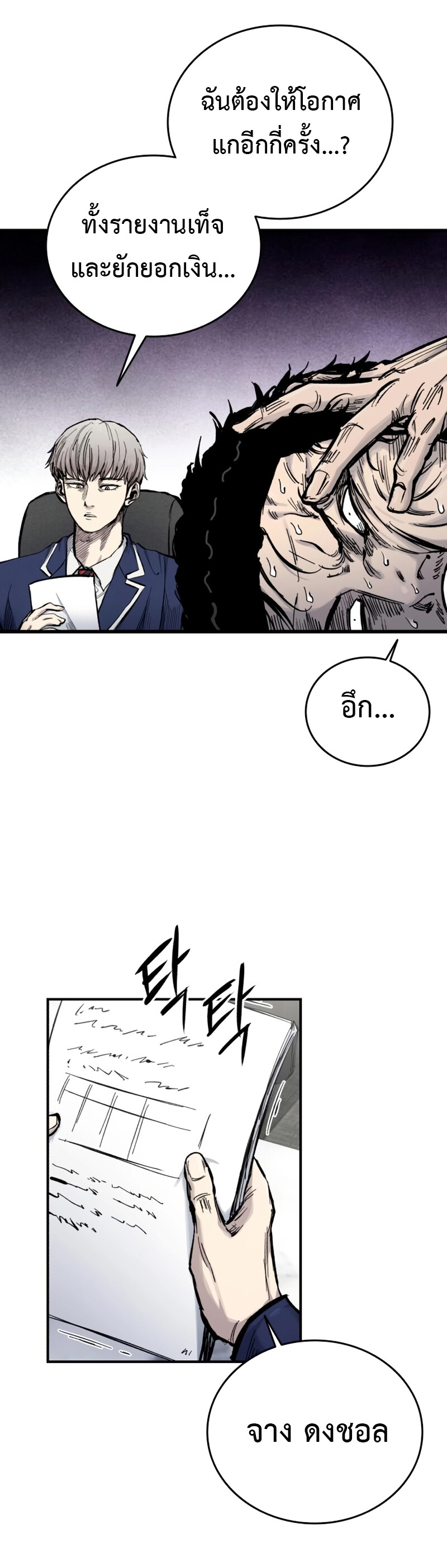 High Class ตอนที่ 14 37