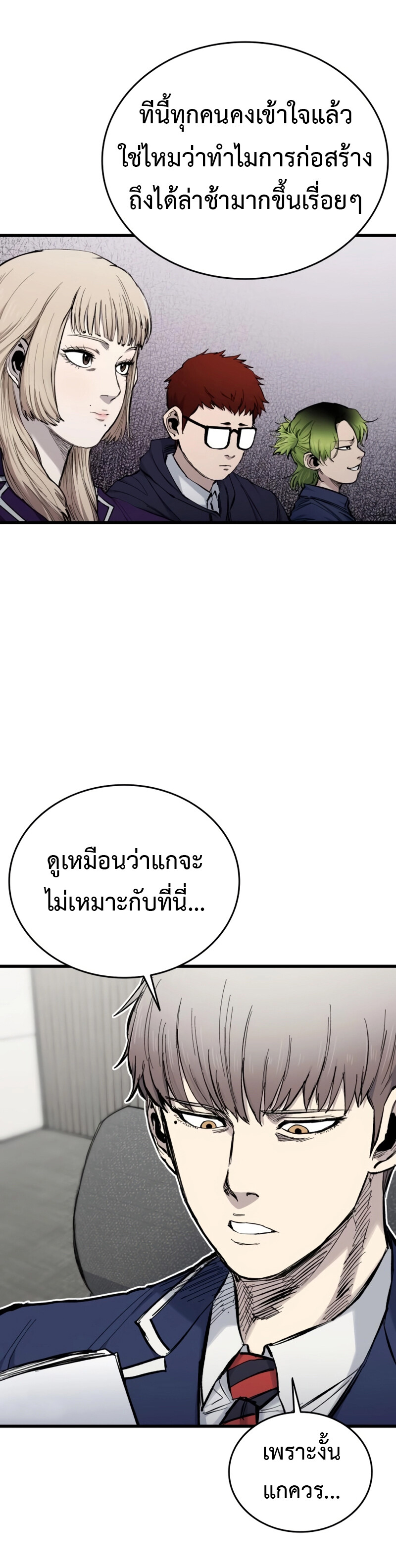 High Class ตอนที่ 14 39