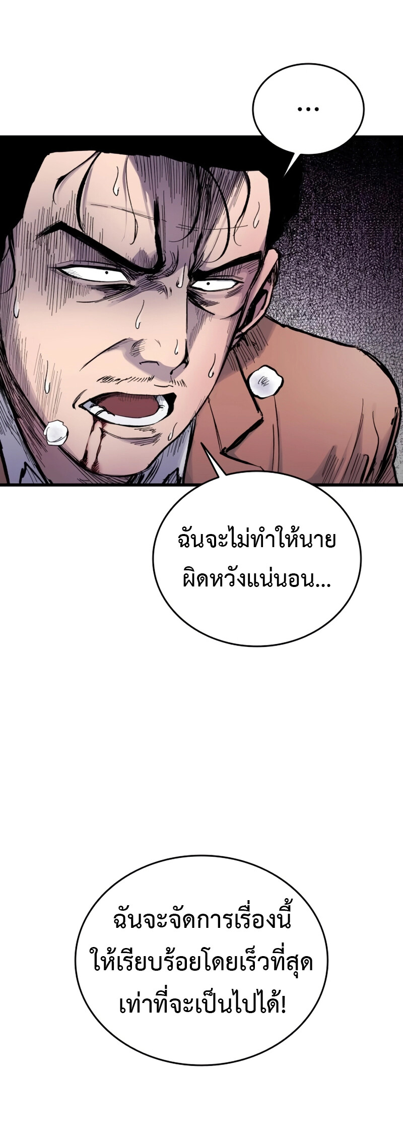 High Class ตอนที่ 14 43