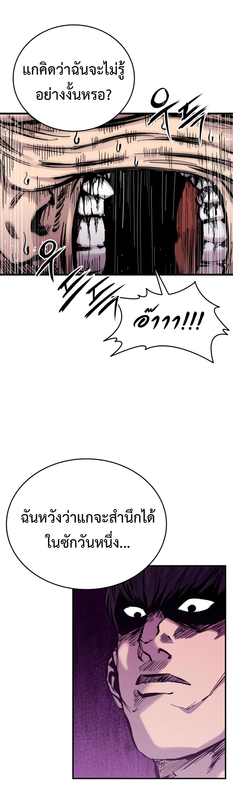 High Class ตอนที่ 14 38