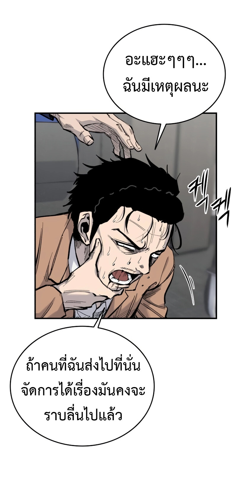 High Class ตอนที่ 14 41