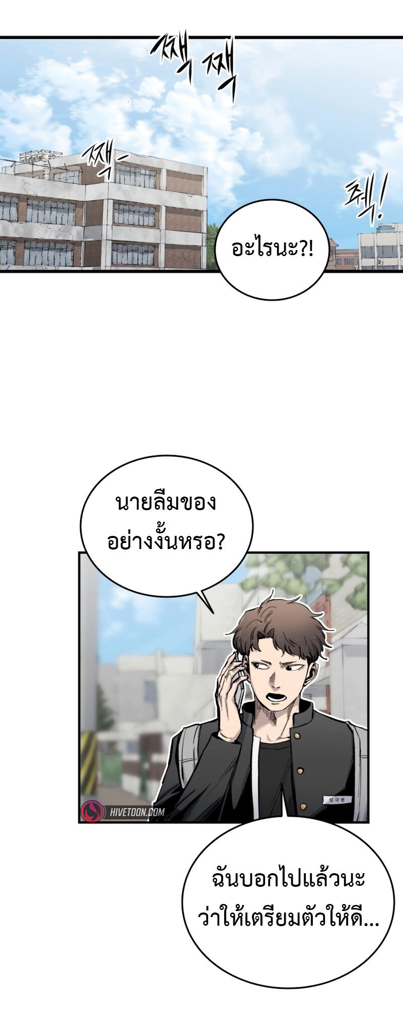 High Class ตอนที่ 14 44