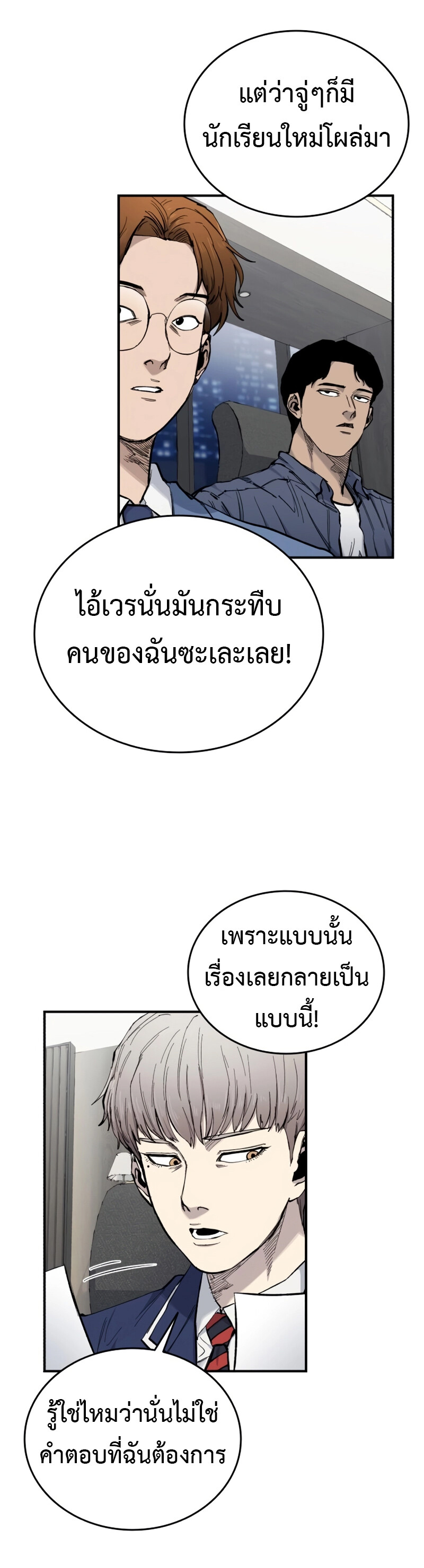 High Class ตอนที่ 14 42