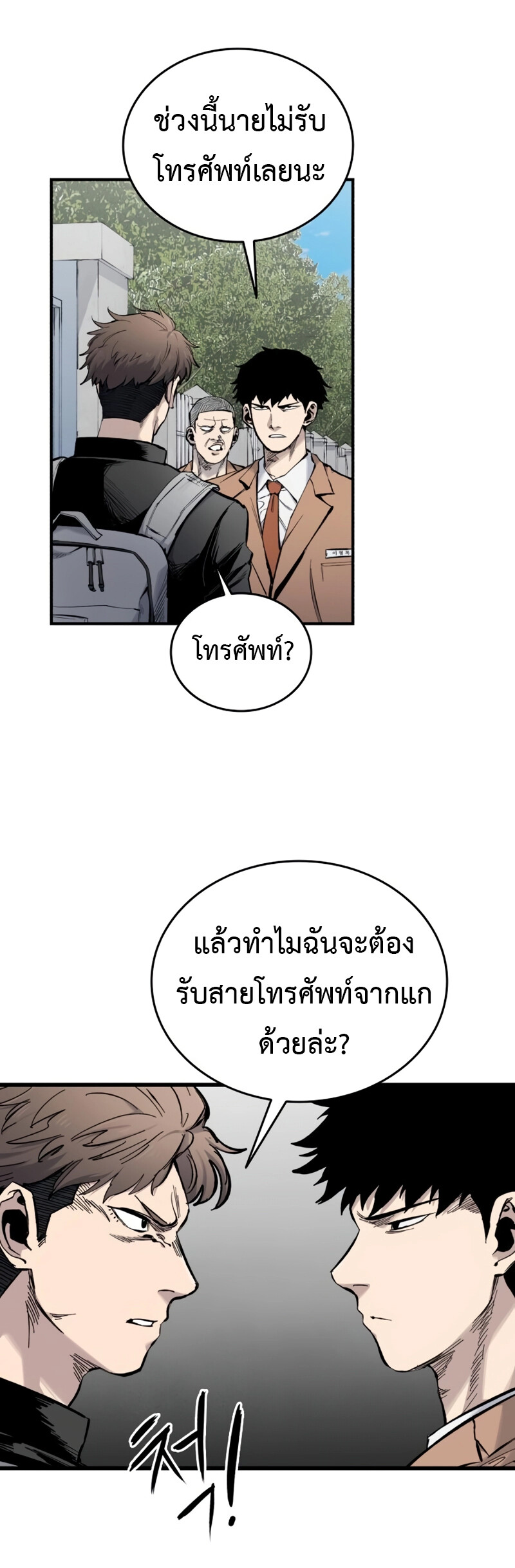High Class ตอนที่ 14 47