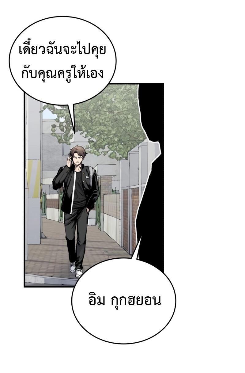 High Class ตอนที่ 14 45