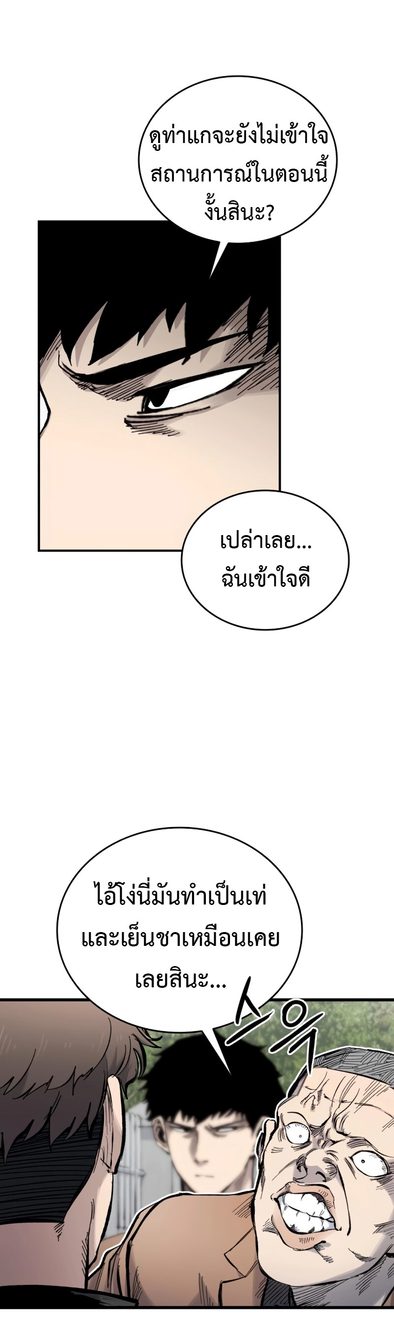 High Class ตอนที่ 14 48