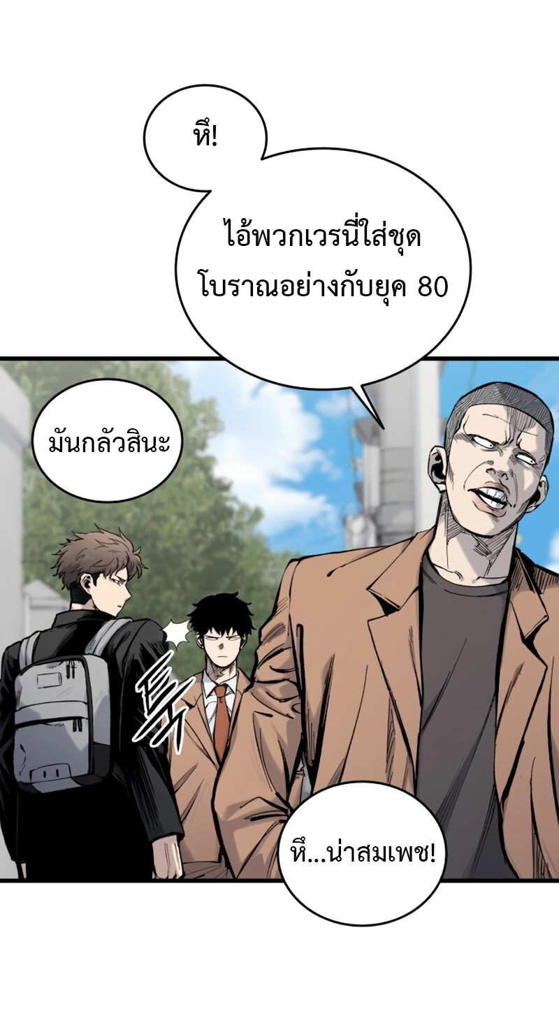 High Class ตอนที่ 14 51