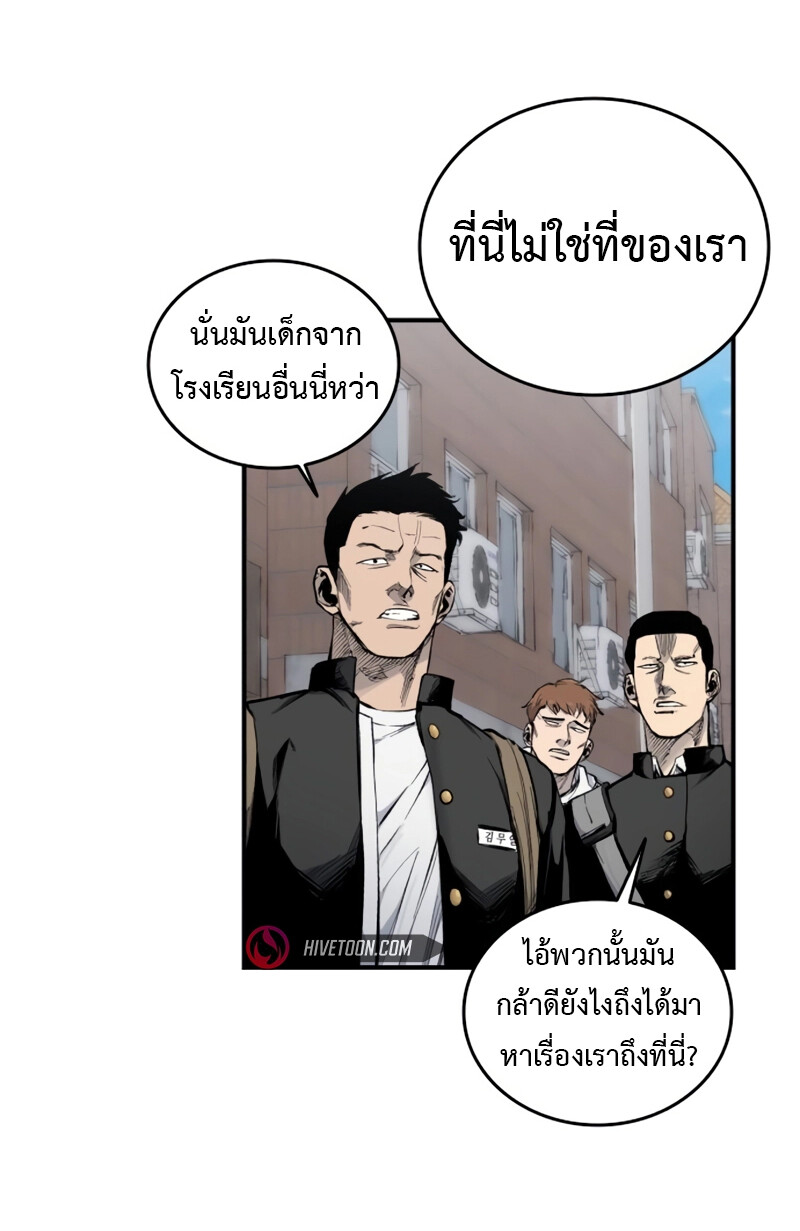High Class ตอนที่ 14 50