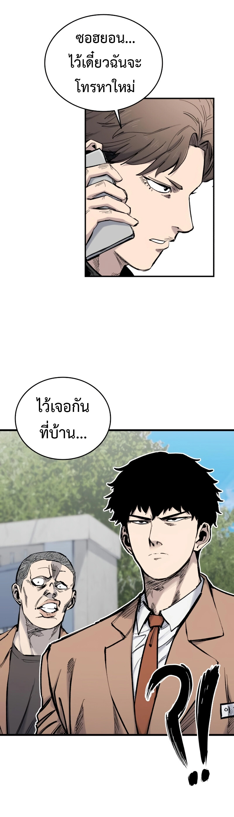 High Class ตอนที่ 14 46