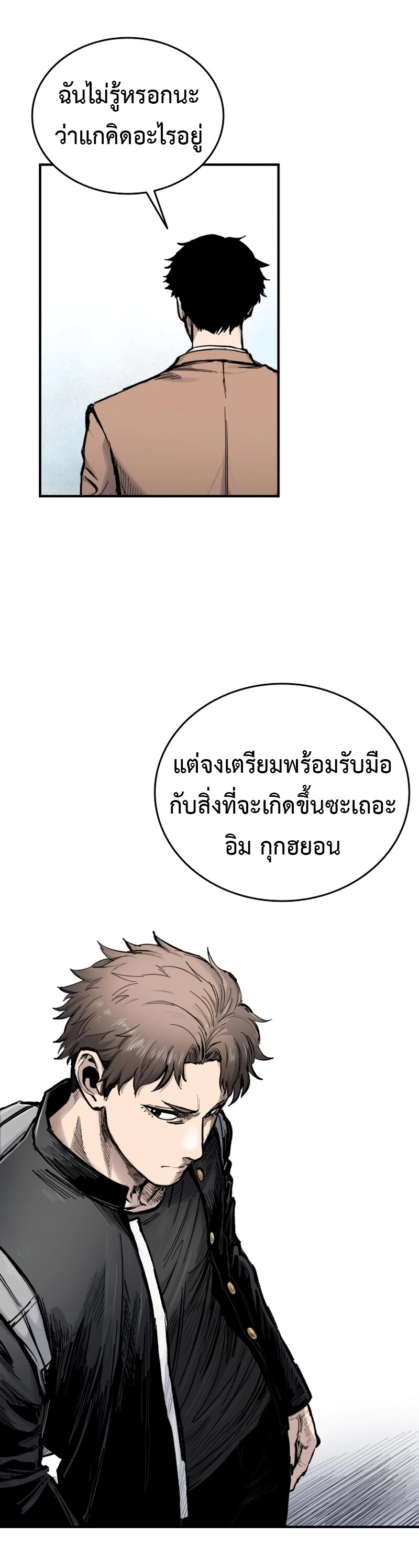 High Class ตอนที่ 14 53