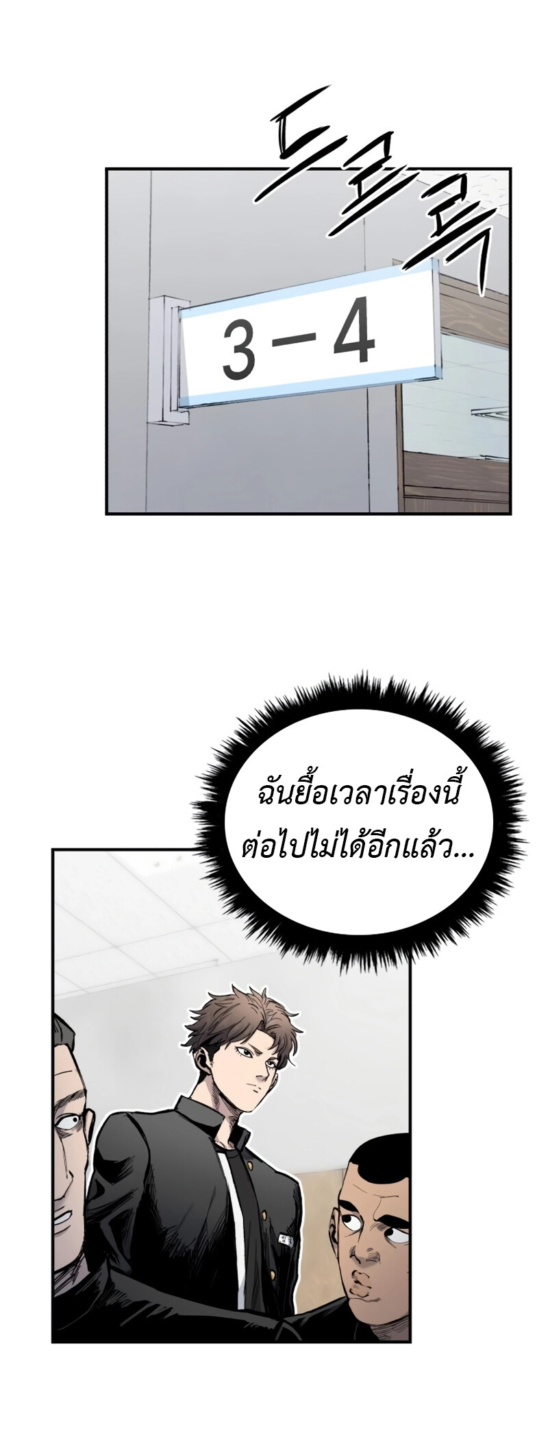 High Class ตอนที่ 14 54
