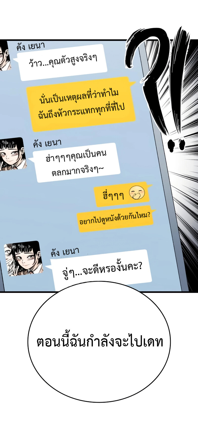 High Class ตอนที่ 14 59