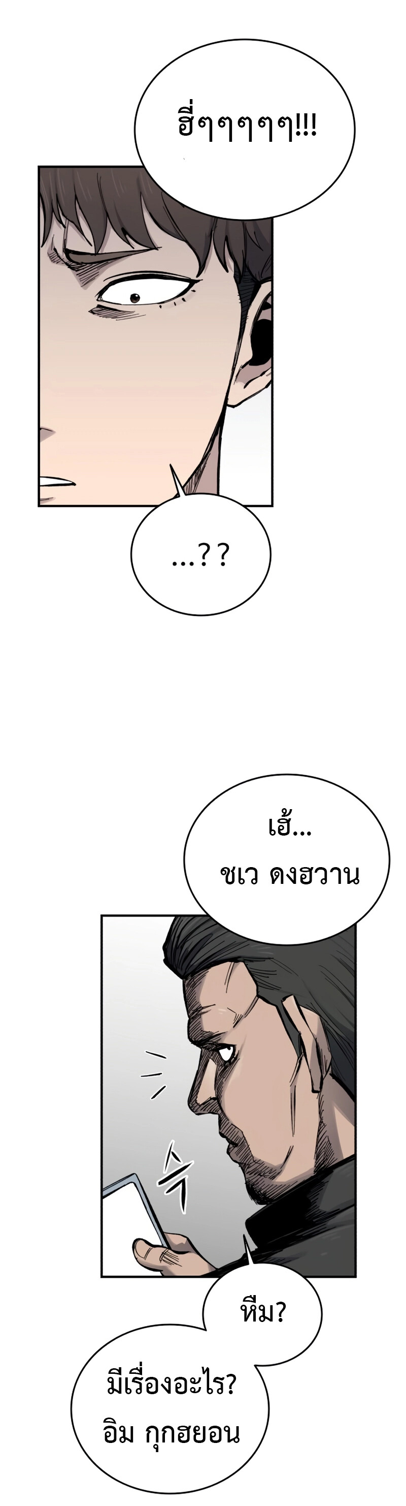 High Class ตอนที่ 14 56